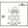 Спот NOVOTECH ANTEY LED встраиваемый 357846 NV-357846