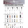 Спот NOVOTECH UNITE встраиваемый без плафона (плафоны арт. 370694 - 370711) NV-370692