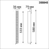 Трековый светильник NOVOTECH ITER 358845 NV-358845